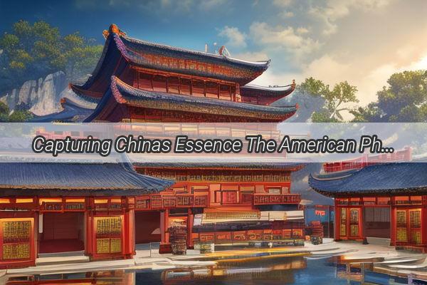 Capturing Chinas Essence The American Photographic Society Chinas Exclusive Showcase of Visual Storytelling